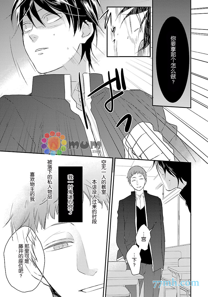 《欲望攻陷法》漫画最新章节第1话免费下拉式在线观看章节第【5】张图片