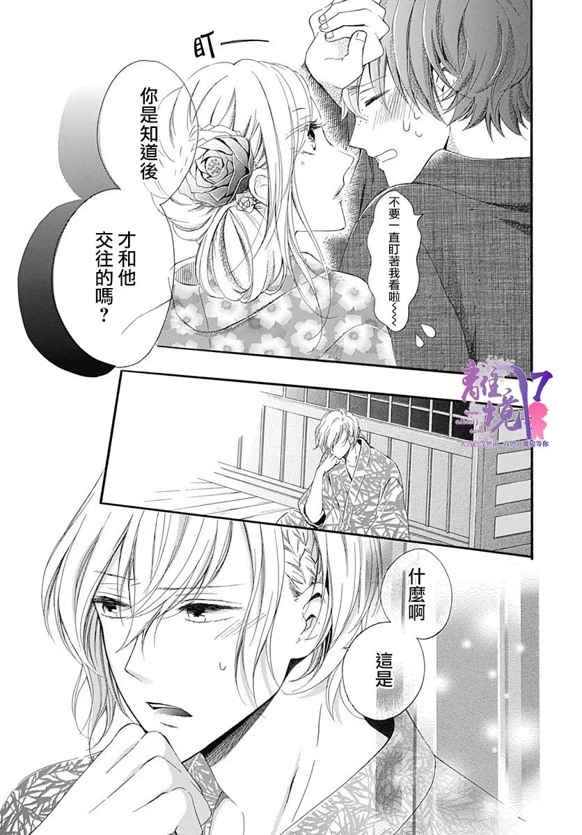 《我也、想要接吻。》漫画最新章节第6话免费下拉式在线观看章节第【25】张图片