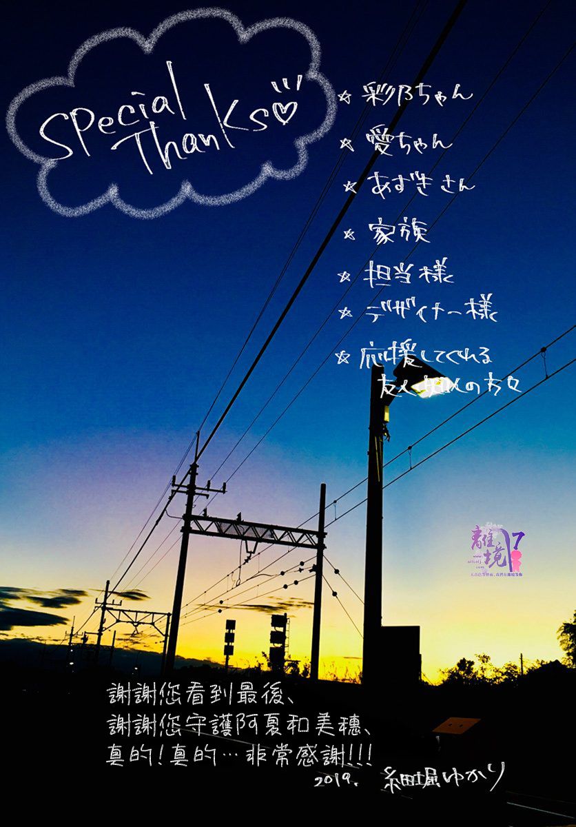 《我也、想要接吻。》漫画最新章节第24话免费下拉式在线观看章节第【26】张图片