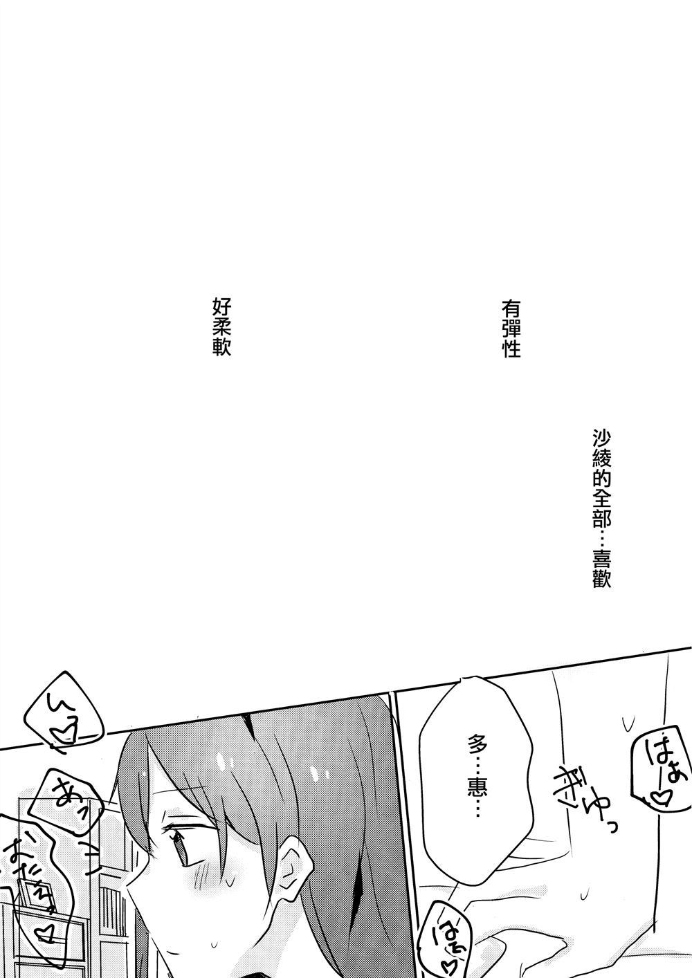 《山吹色的梦》漫画最新章节第1话免费下拉式在线观看章节第【18】张图片