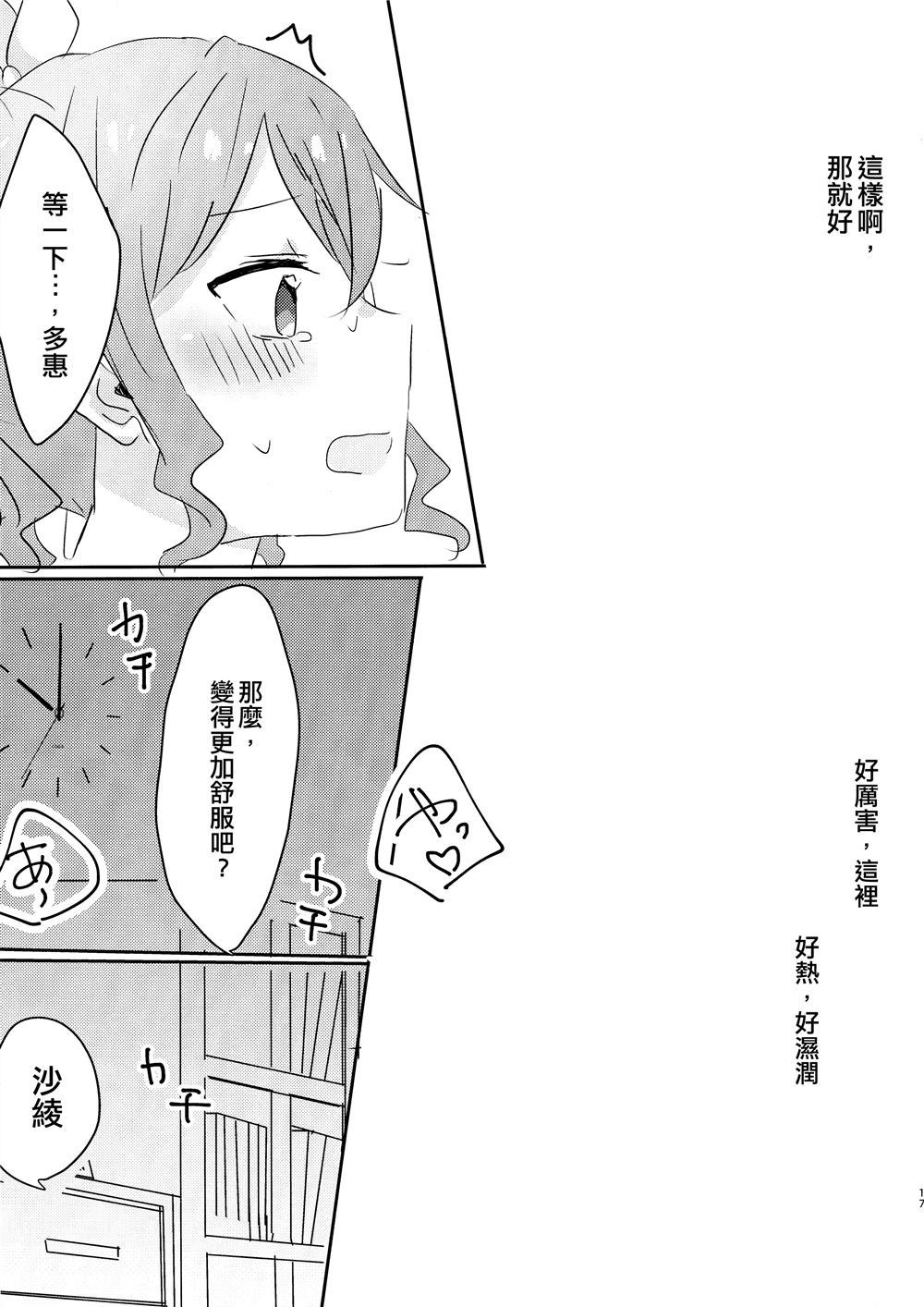 《山吹色的梦》漫画最新章节第1话免费下拉式在线观看章节第【16】张图片