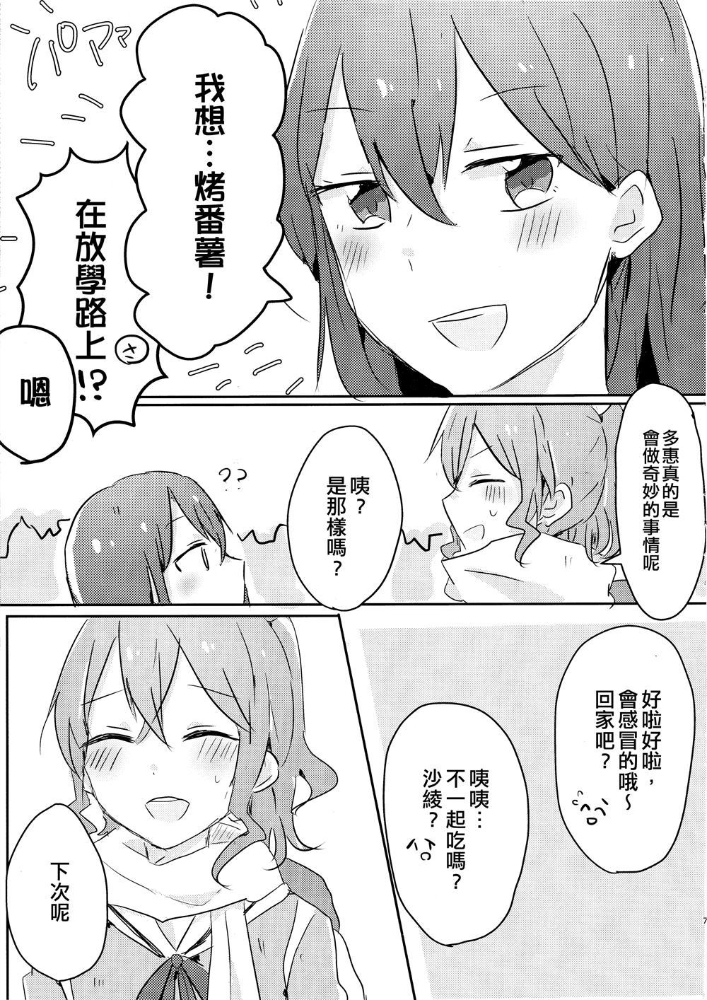 《山吹色的梦》漫画最新章节第1话免费下拉式在线观看章节第【6】张图片