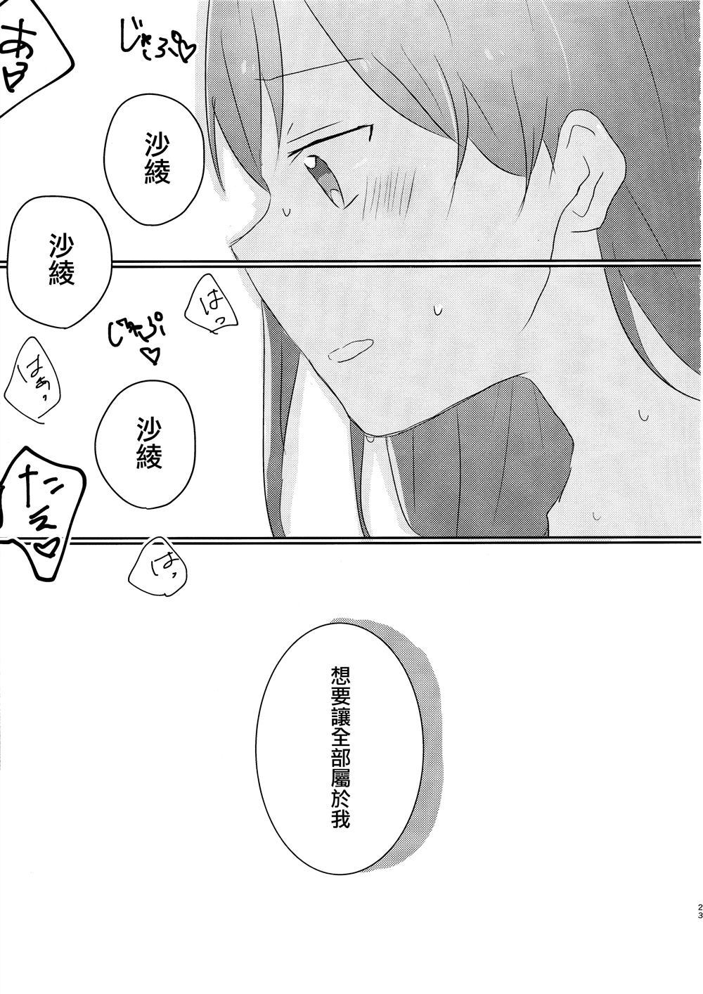 《山吹色的梦》漫画最新章节第1话免费下拉式在线观看章节第【22】张图片