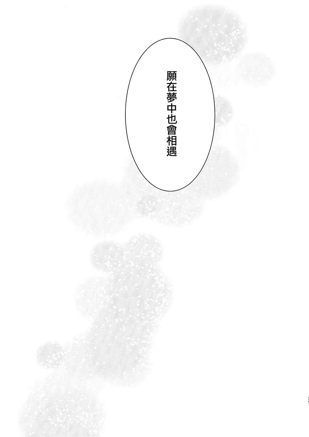 《山吹色的梦》漫画最新章节第1话免费下拉式在线观看章节第【28】张图片