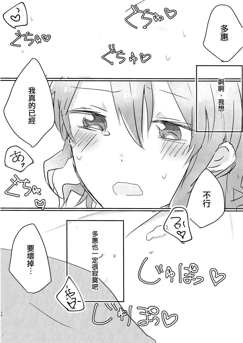 《山吹色的梦》漫画最新章节第1话免费下拉式在线观看章节第【23】张图片