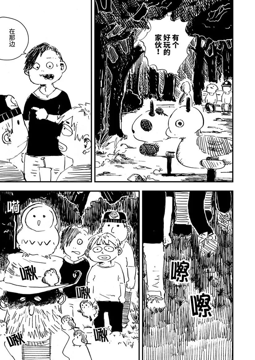 《黑猫小小的一生》漫画最新章节第13话免费下拉式在线观看章节第【15】张图片