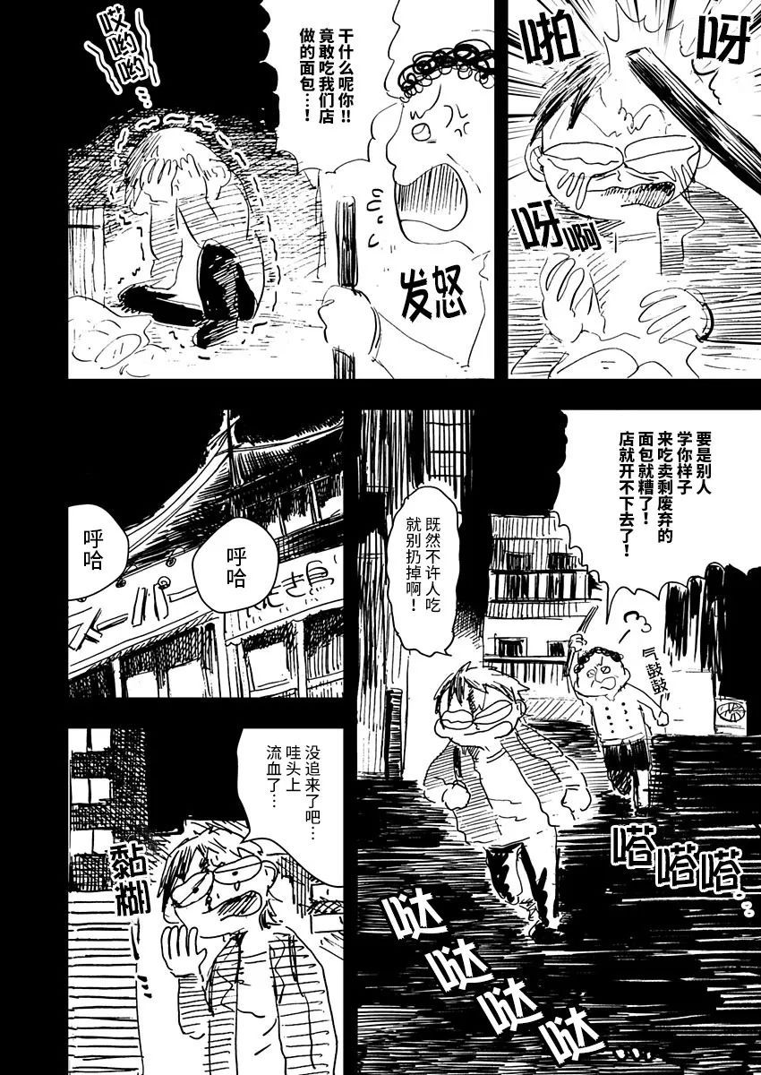 《黑猫小小的一生》漫画最新章节第9话免费下拉式在线观看章节第【2】张图片