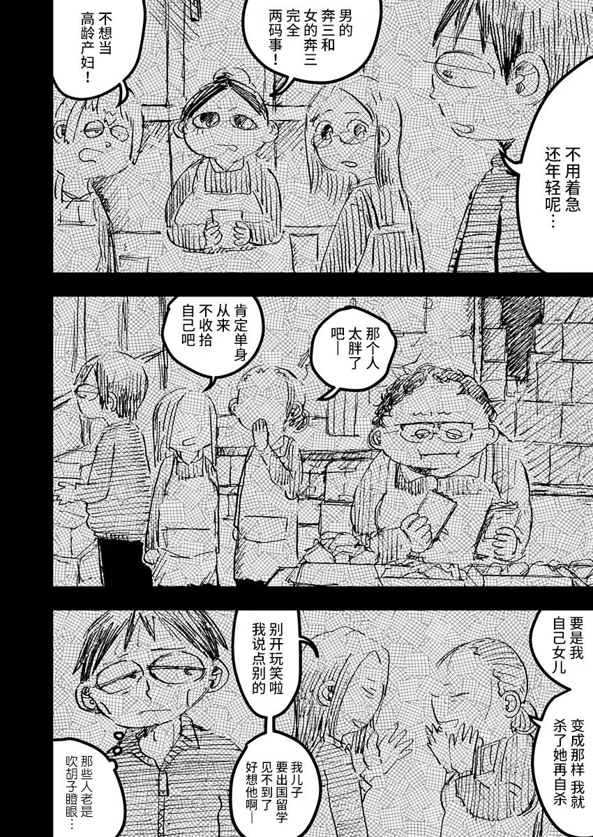 《黑猫小小的一生》漫画最新章节第19话免费下拉式在线观看章节第【6】张图片