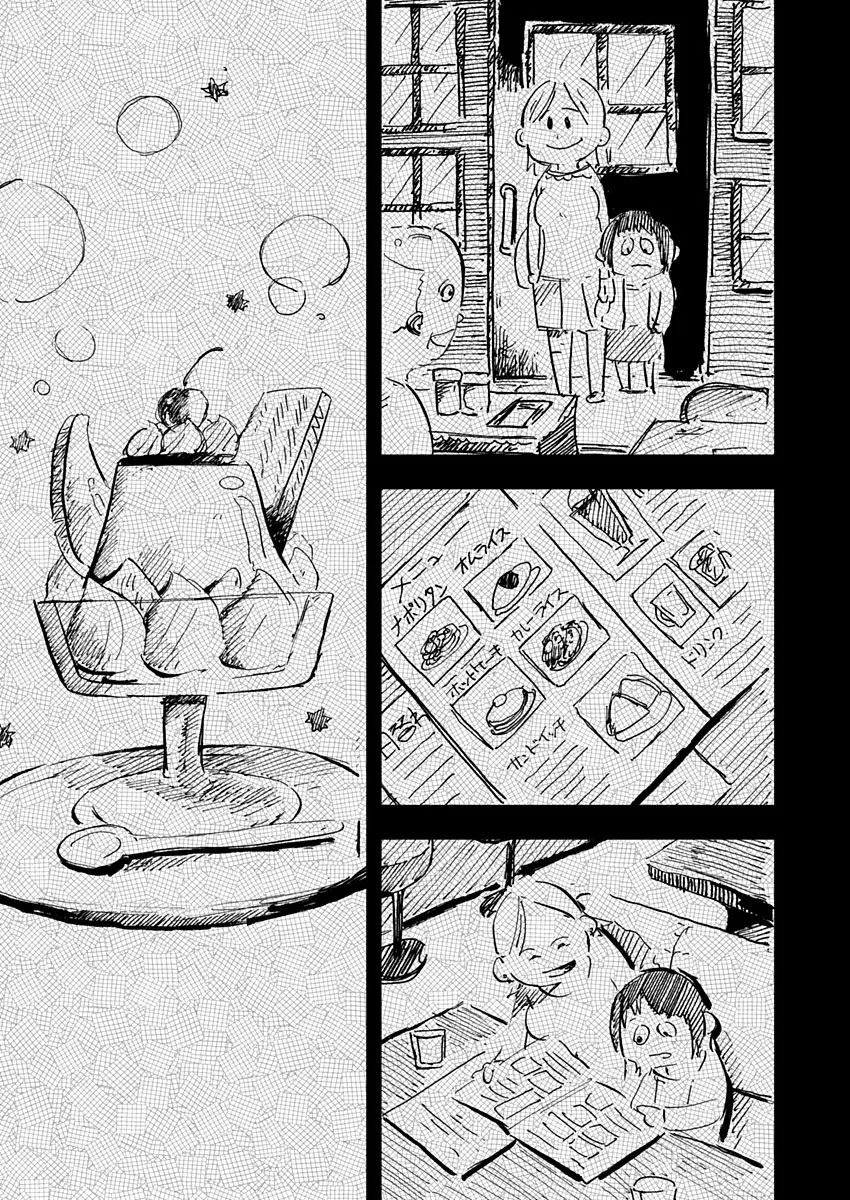 《黑猫小小的一生》漫画最新章节第17话免费下拉式在线观看章节第【15】张图片