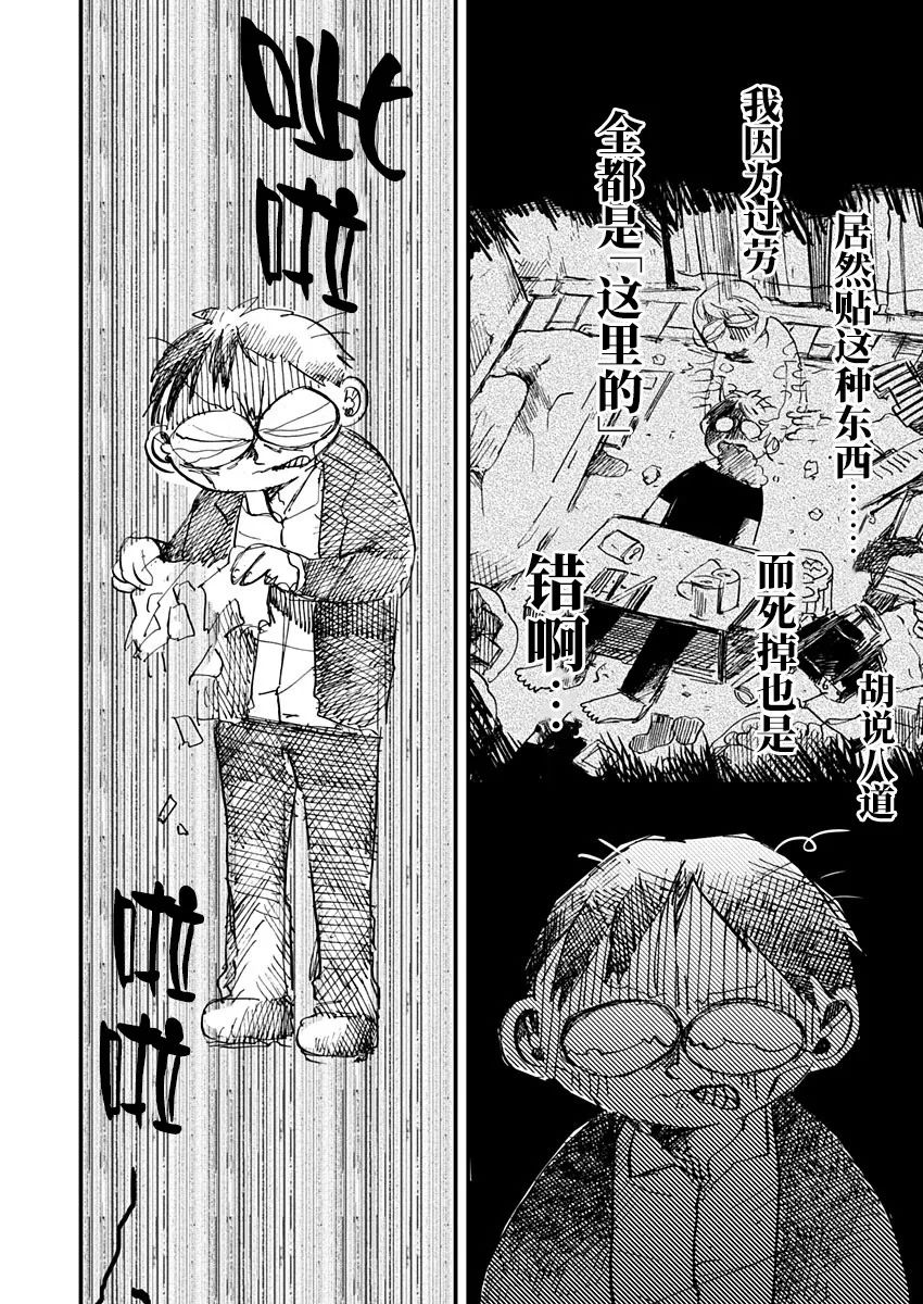 《黑猫小小的一生》漫画最新章节第20话免费下拉式在线观看章节第【10】张图片