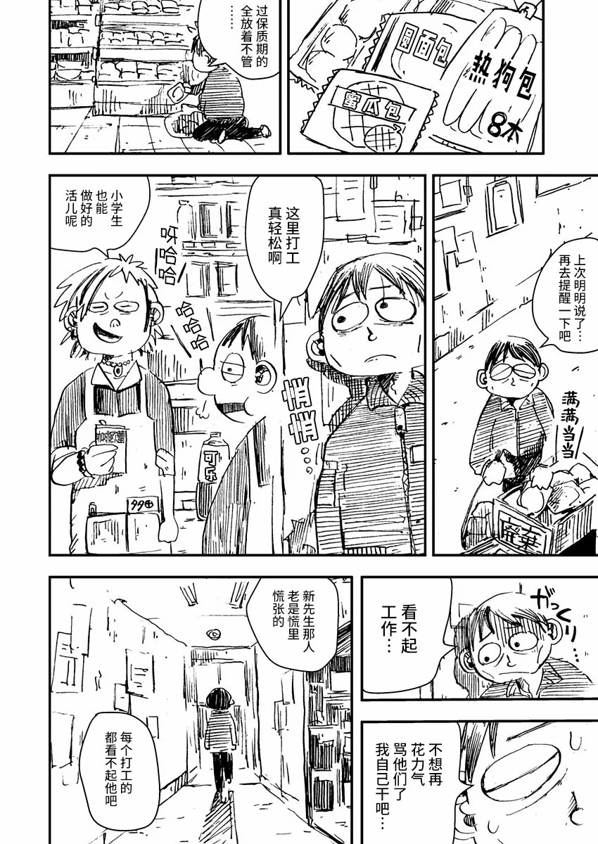 《黑猫小小的一生》漫画最新章节第1话免费下拉式在线观看章节第【2】张图片