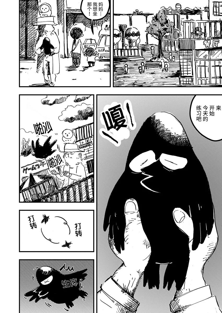 《黑猫小小的一生》漫画最新章节第15话免费下拉式在线观看章节第【9】张图片