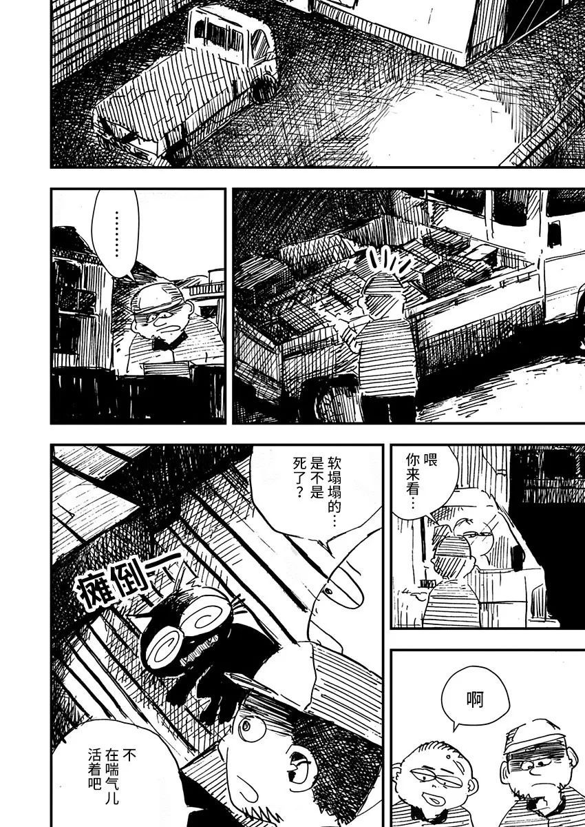 《黑猫小小的一生》漫画最新章节第10话免费下拉式在线观看章节第【8】张图片