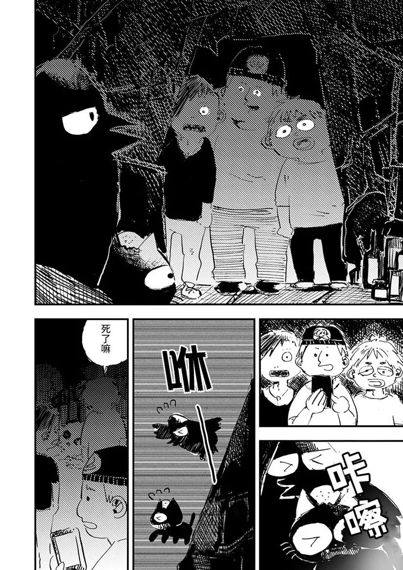 《黑猫小小的一生》漫画最新章节第13话免费下拉式在线观看章节第【4】张图片