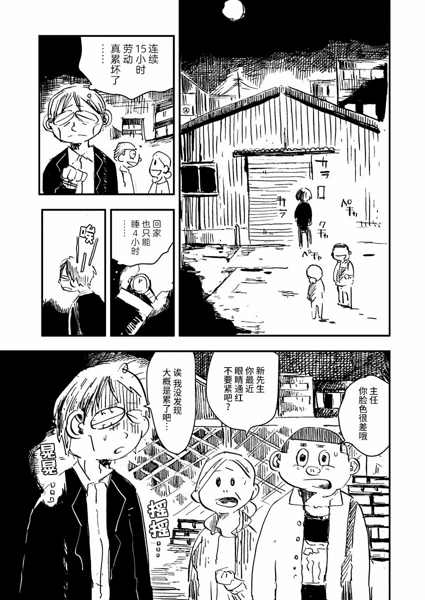 《黑猫小小的一生》漫画最新章节第1话免费下拉式在线观看章节第【3】张图片