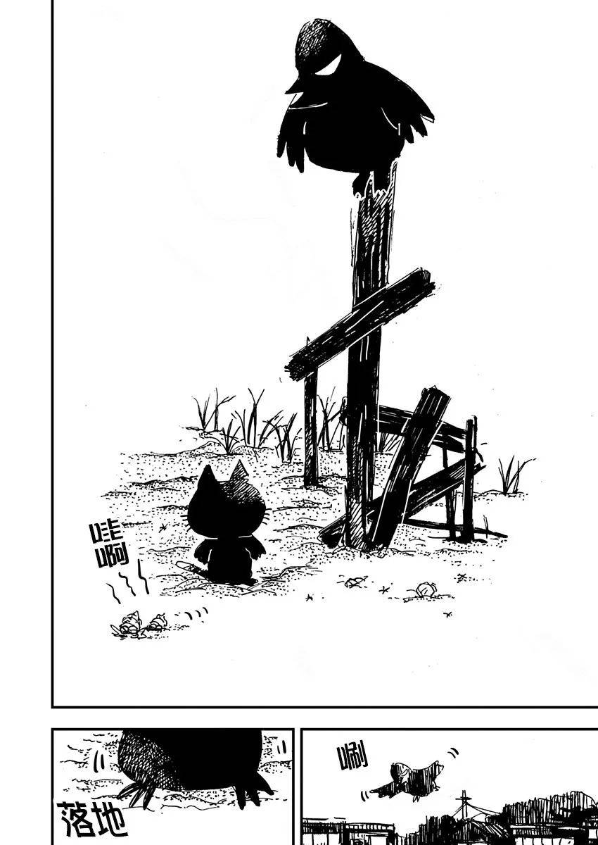 《黑猫小小的一生》漫画最新章节第11话免费下拉式在线观看章节第【4】张图片