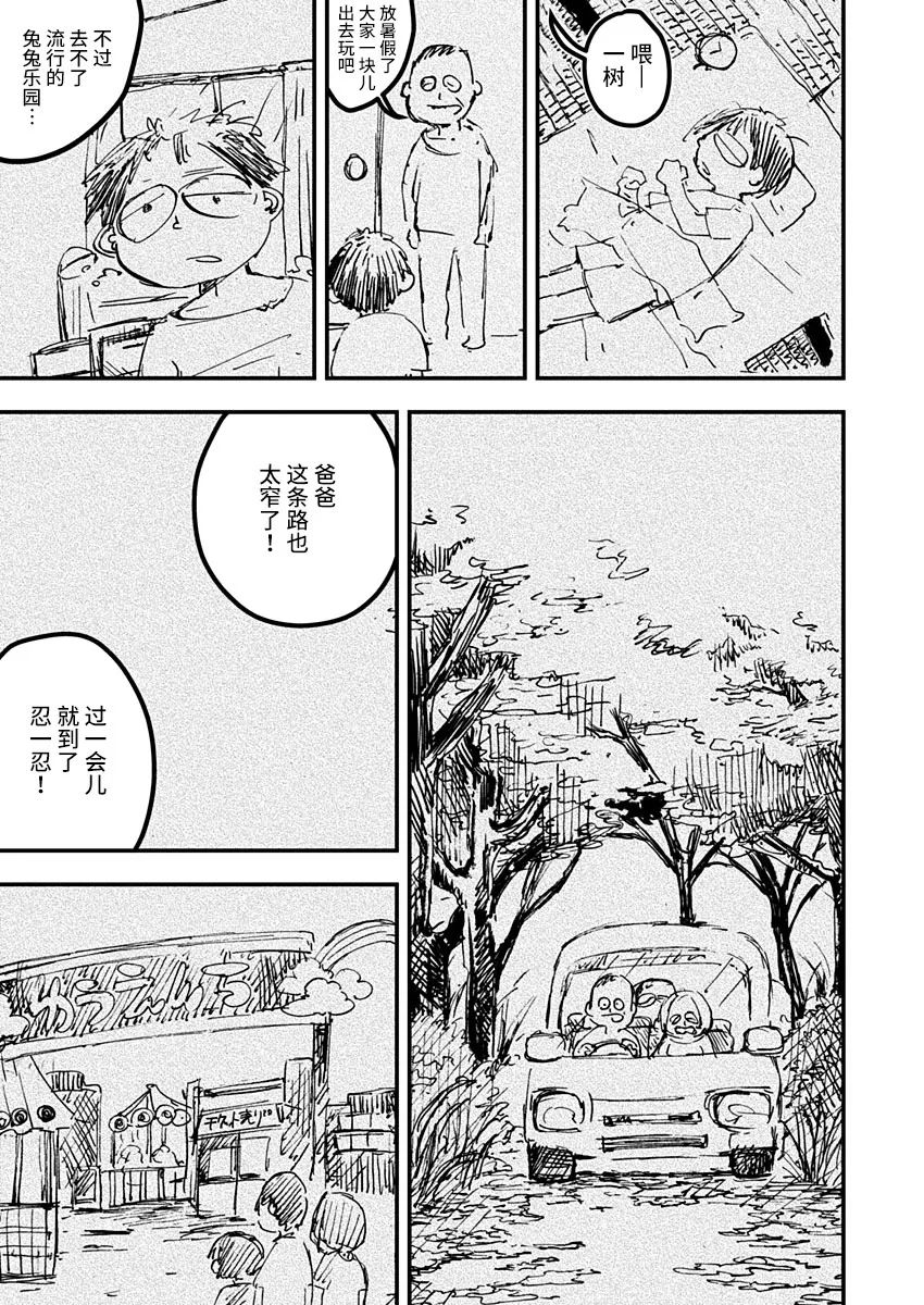 《黑猫小小的一生》漫画最新章节第16话免费下拉式在线观看章节第【11】张图片