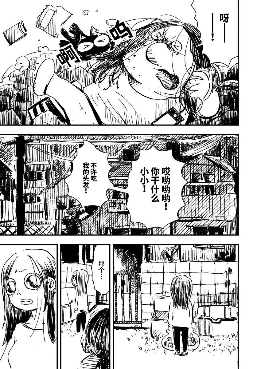 《黑猫小小的一生》漫画最新章节第8话免费下拉式在线观看章节第【17】张图片