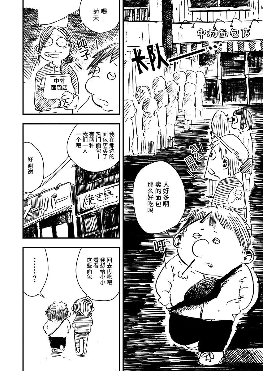 《黑猫小小的一生》漫画最新章节第9话免费下拉式在线观看章节第【18】张图片