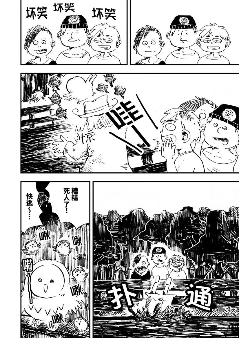 《黑猫小小的一生》漫画最新章节第13话免费下拉式在线观看章节第【16】张图片