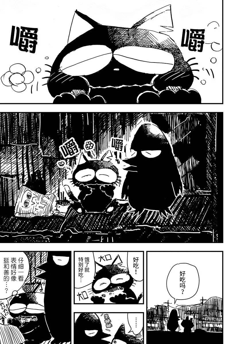 《黑猫小小的一生》漫画最新章节第11话免费下拉式在线观看章节第【9】张图片