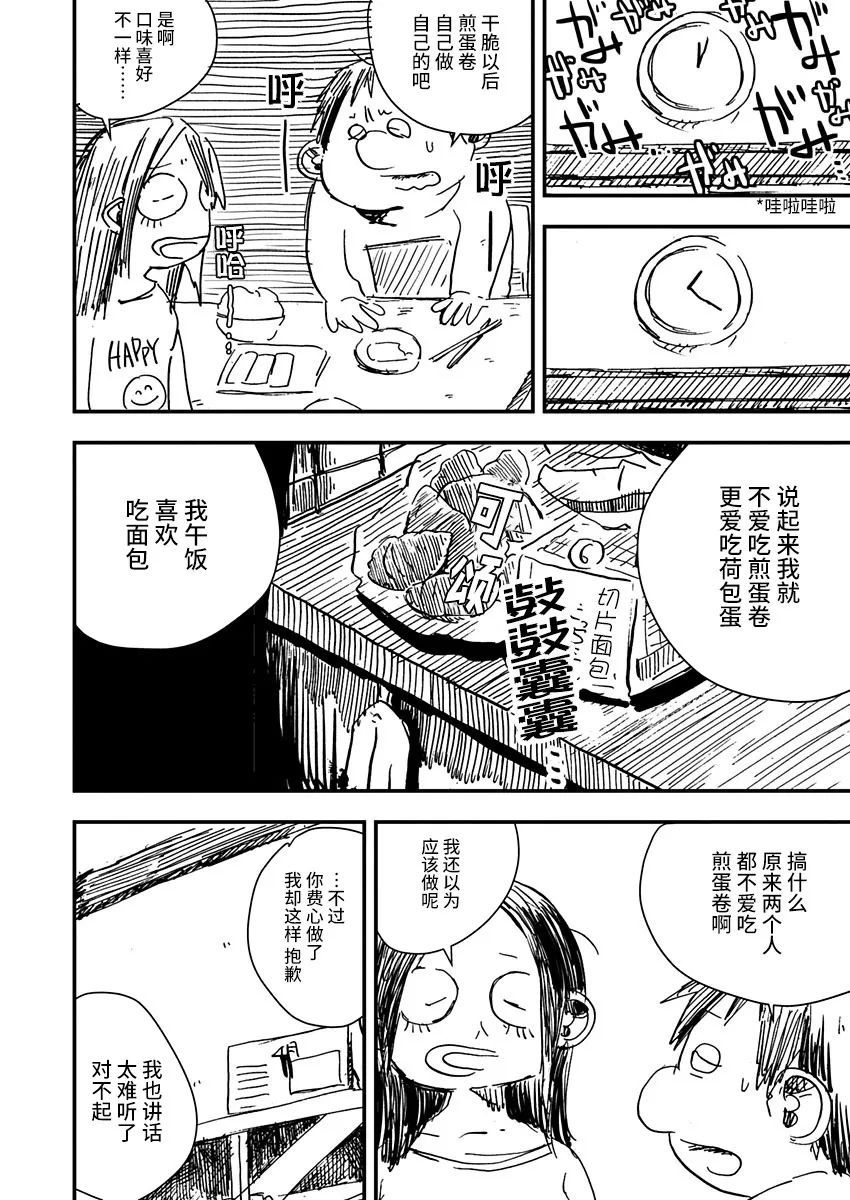 《黑猫小小的一生》漫画最新章节第9话免费下拉式在线观看章节第【8】张图片