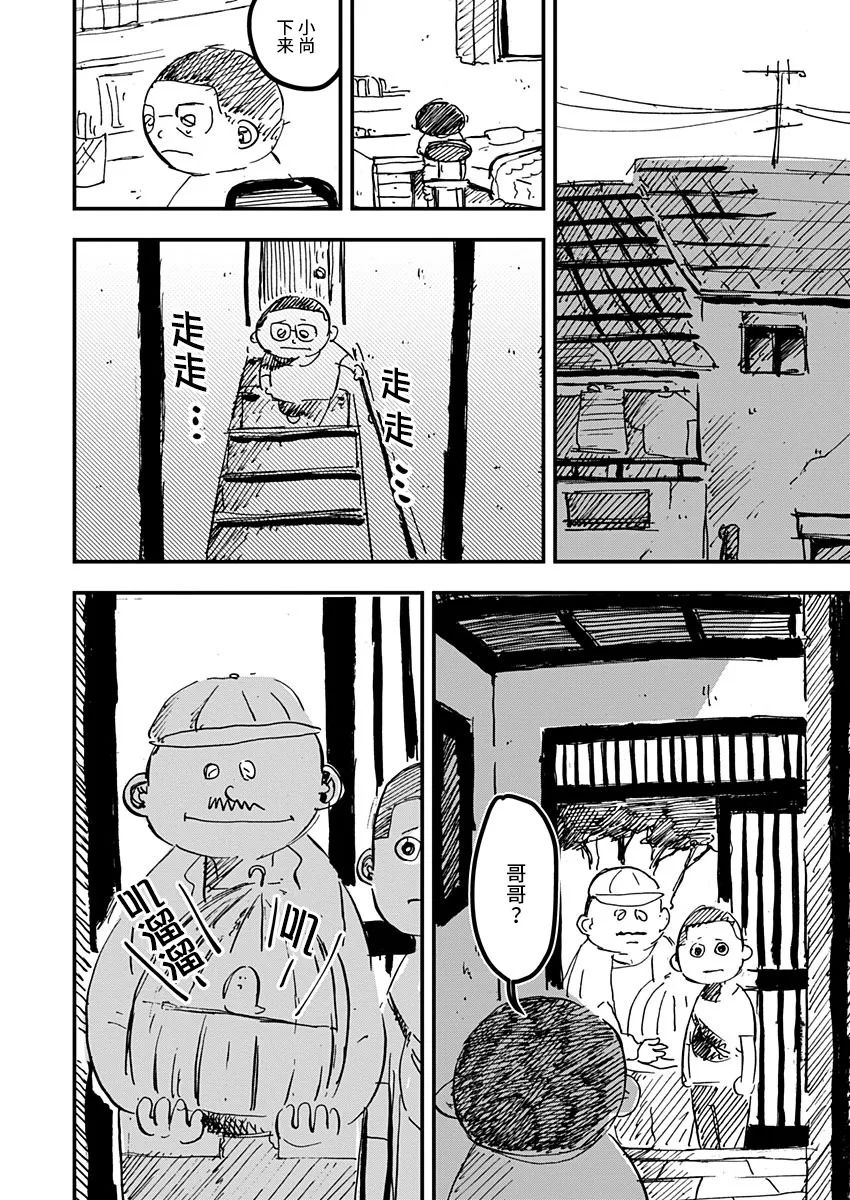 《黑猫小小的一生》漫画最新章节第17话免费下拉式在线观看章节第【10】张图片