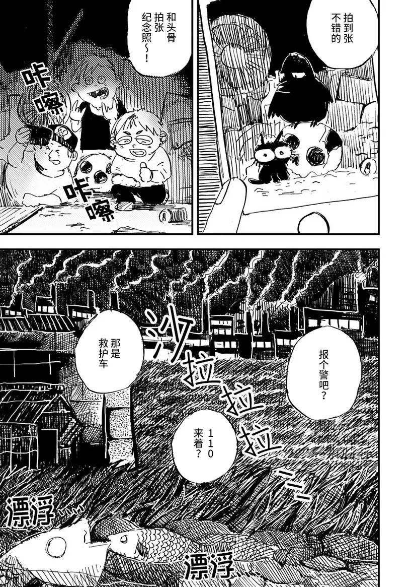 《黑猫小小的一生》漫画最新章节第13话免费下拉式在线观看章节第【5】张图片