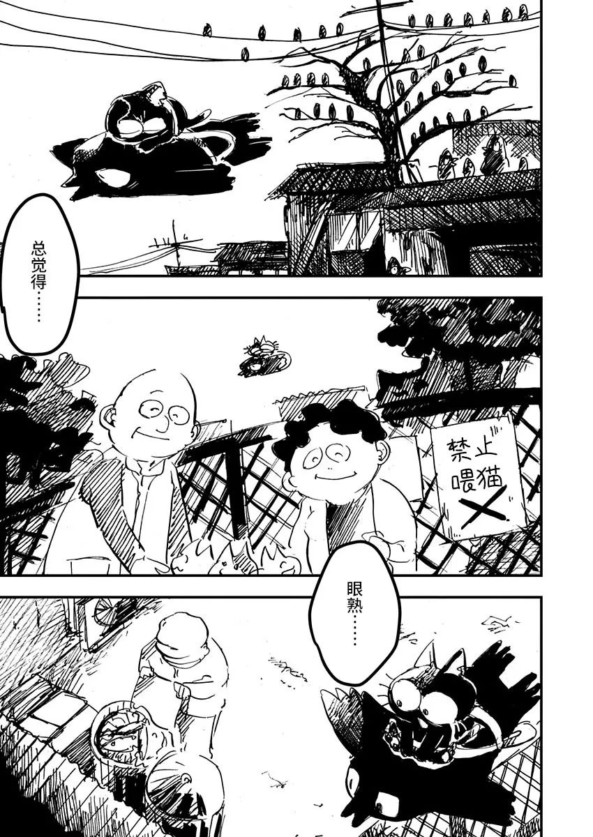 《黑猫小小的一生》漫画最新章节第20话免费下拉式在线观看章节第【15】张图片