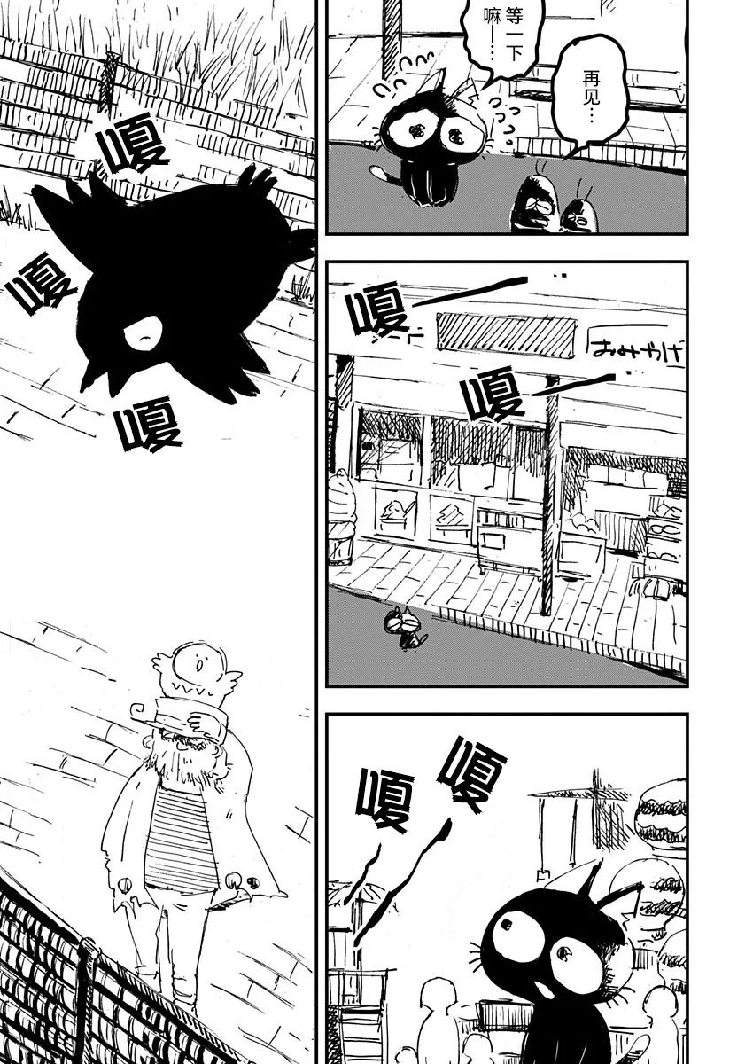 《黑猫小小的一生》漫画最新章节第16话免费下拉式在线观看章节第【15】张图片