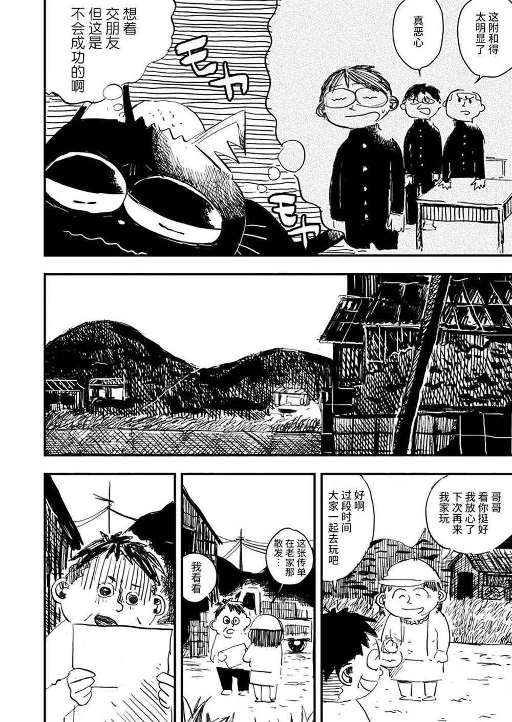 《黑猫小小的一生》漫画最新章节第14话免费下拉式在线观看章节第【18】张图片