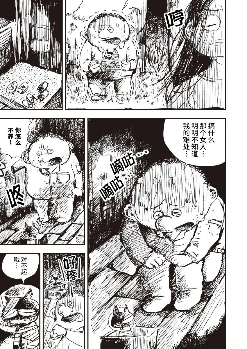 《黑猫小小的一生》漫画最新章节第5话免费下拉式在线观看章节第【17】张图片