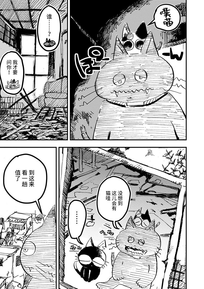 《黑猫小小的一生》漫画最新章节第18话免费下拉式在线观看章节第【11】张图片