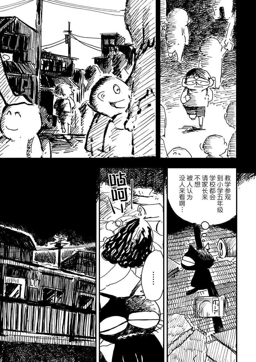 《黑猫小小的一生》漫画最新章节第6话免费下拉式在线观看章节第【13】张图片