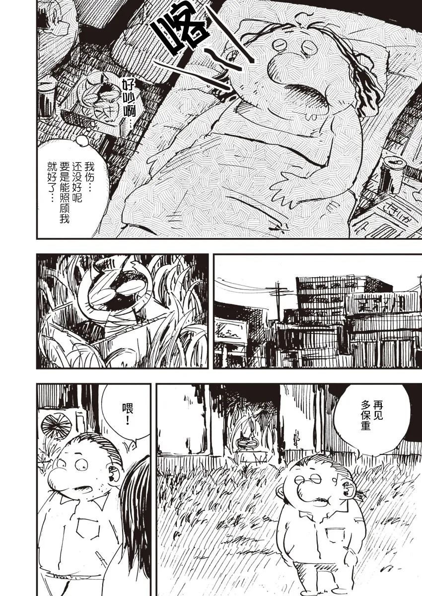 《黑猫小小的一生》漫画最新章节第5话免费下拉式在线观看章节第【14】张图片