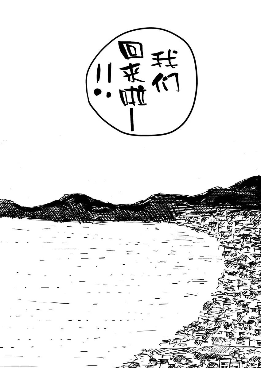 《黑猫小小的一生》漫画最新章节第20话免费下拉式在线观看章节第【17】张图片