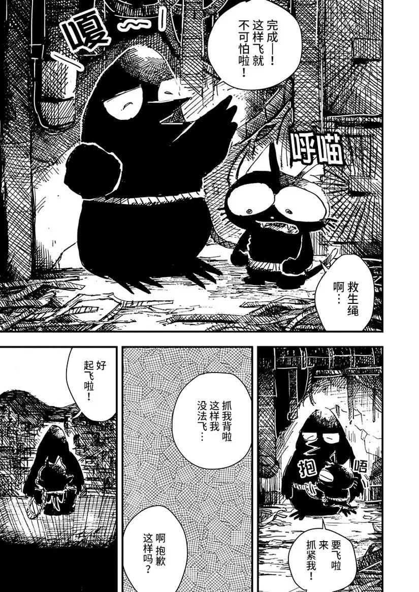 《黑猫小小的一生》漫画最新章节第12话免费下拉式在线观看章节第【9】张图片