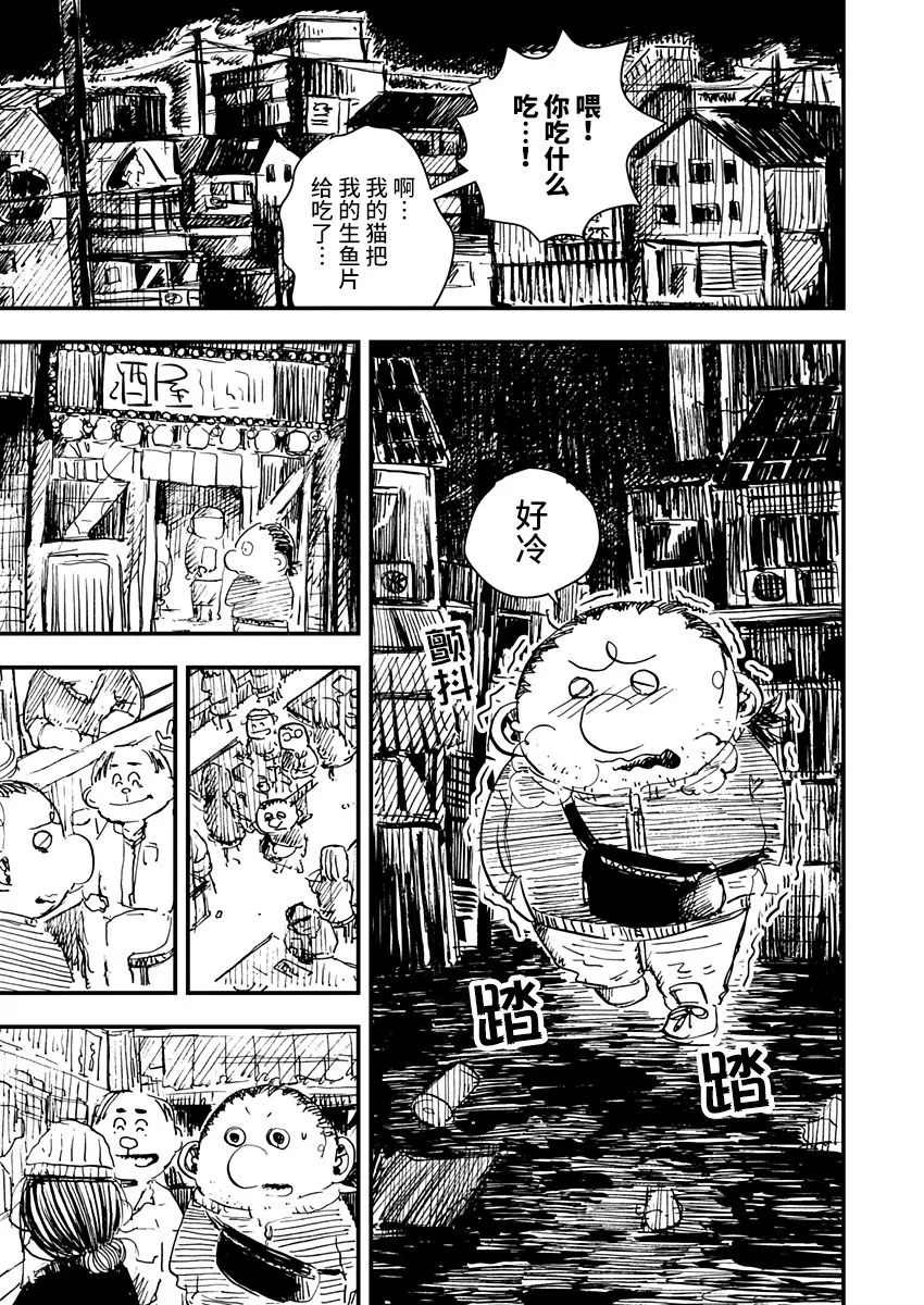 《黑猫小小的一生》漫画最新章节第7话免费下拉式在线观看章节第【19】张图片