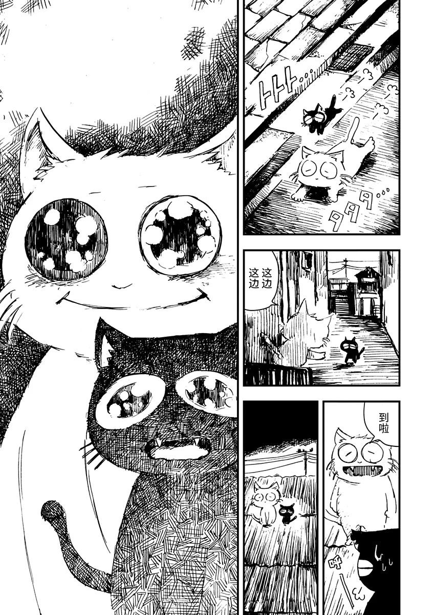 《黑猫小小的一生》漫画最新章节第3话免费下拉式在线观看章节第【15】张图片