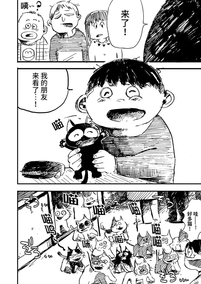 《黑猫小小的一生》漫画最新章节第6话免费下拉式在线观看章节第【16】张图片