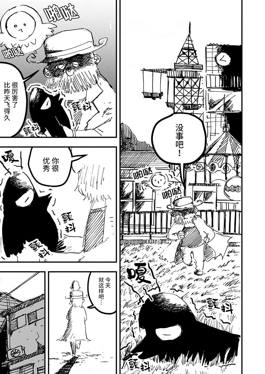 《黑猫小小的一生》漫画最新章节第15话免费下拉式在线观看章节第【10】张图片