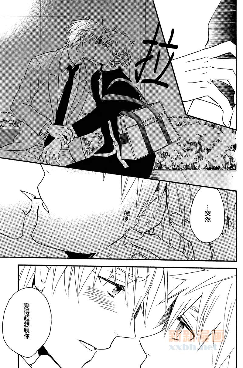 《在胸中盛开的花》漫画最新章节第1话免费下拉式在线观看章节第【24】张图片