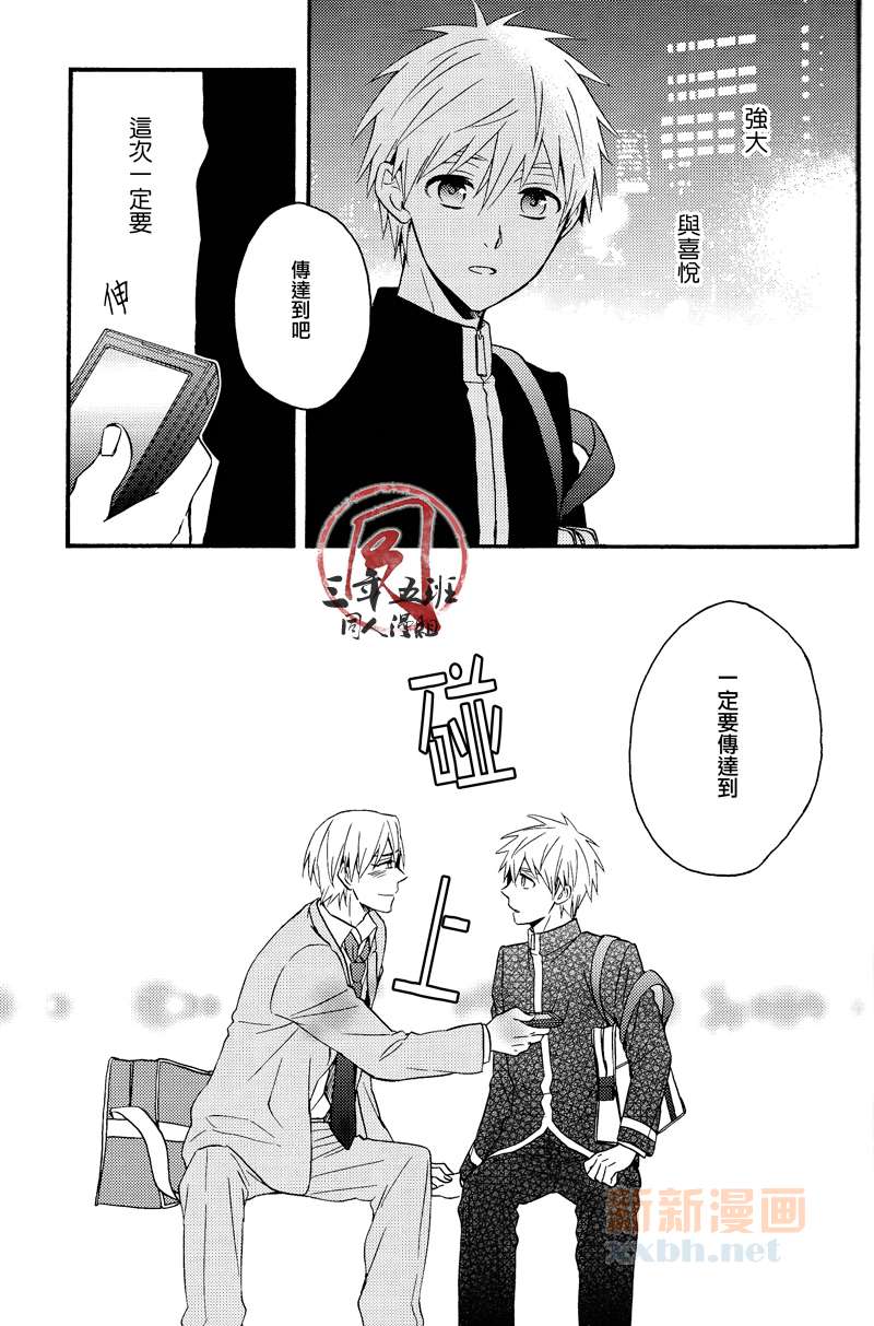 《在胸中盛开的花》漫画最新章节第1话免费下拉式在线观看章节第【20】张图片