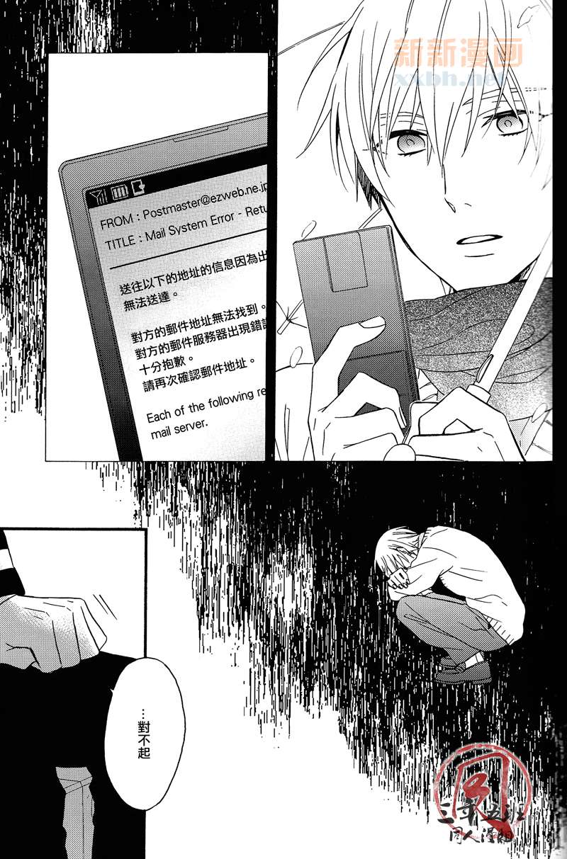 《在胸中盛开的花》漫画最新章节第1话免费下拉式在线观看章节第【16】张图片