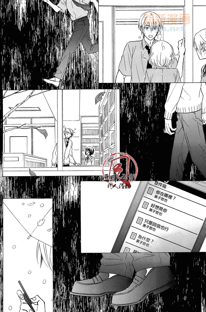 《在胸中盛开的花》漫画最新章节第1话免费下拉式在线观看章节第【15】张图片