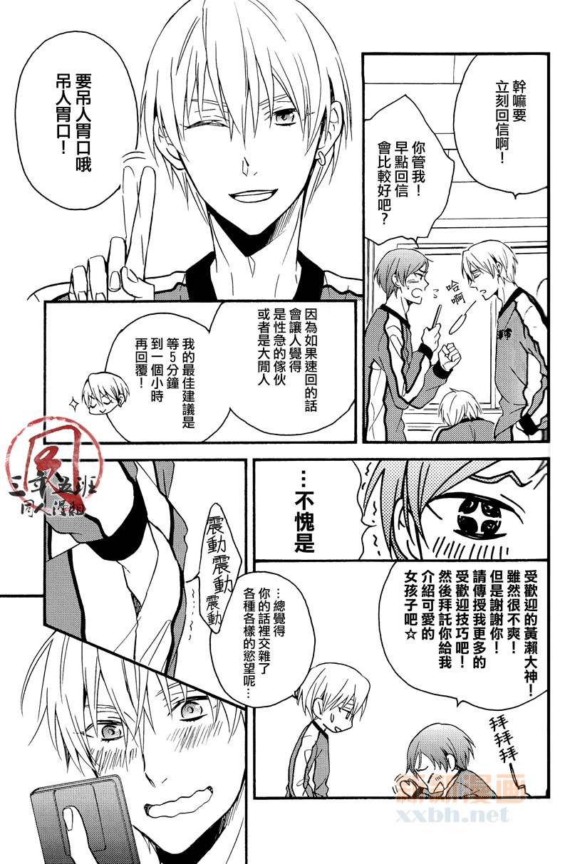 《在胸中盛开的花》漫画最新章节第1话免费下拉式在线观看章节第【6】张图片