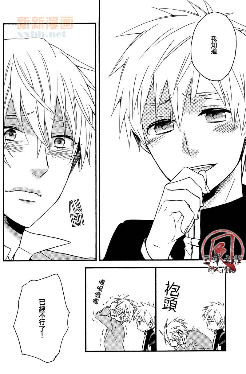 《在胸中盛开的花》漫画最新章节第1话免费下拉式在线观看章节第【23】张图片