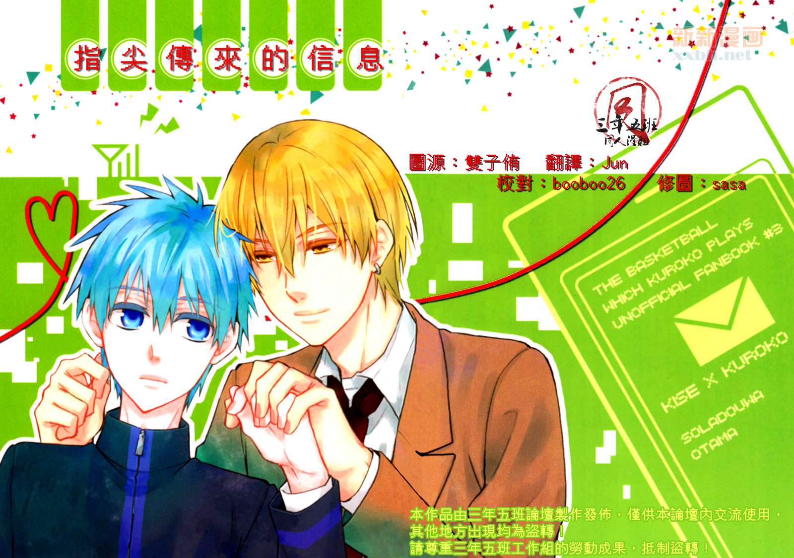 《在胸中盛开的花》漫画最新章节第1话免费下拉式在线观看章节第【1】张图片