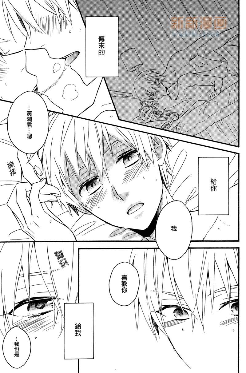 《在胸中盛开的花》漫画最新章节第1话免费下拉式在线观看章节第【28】张图片