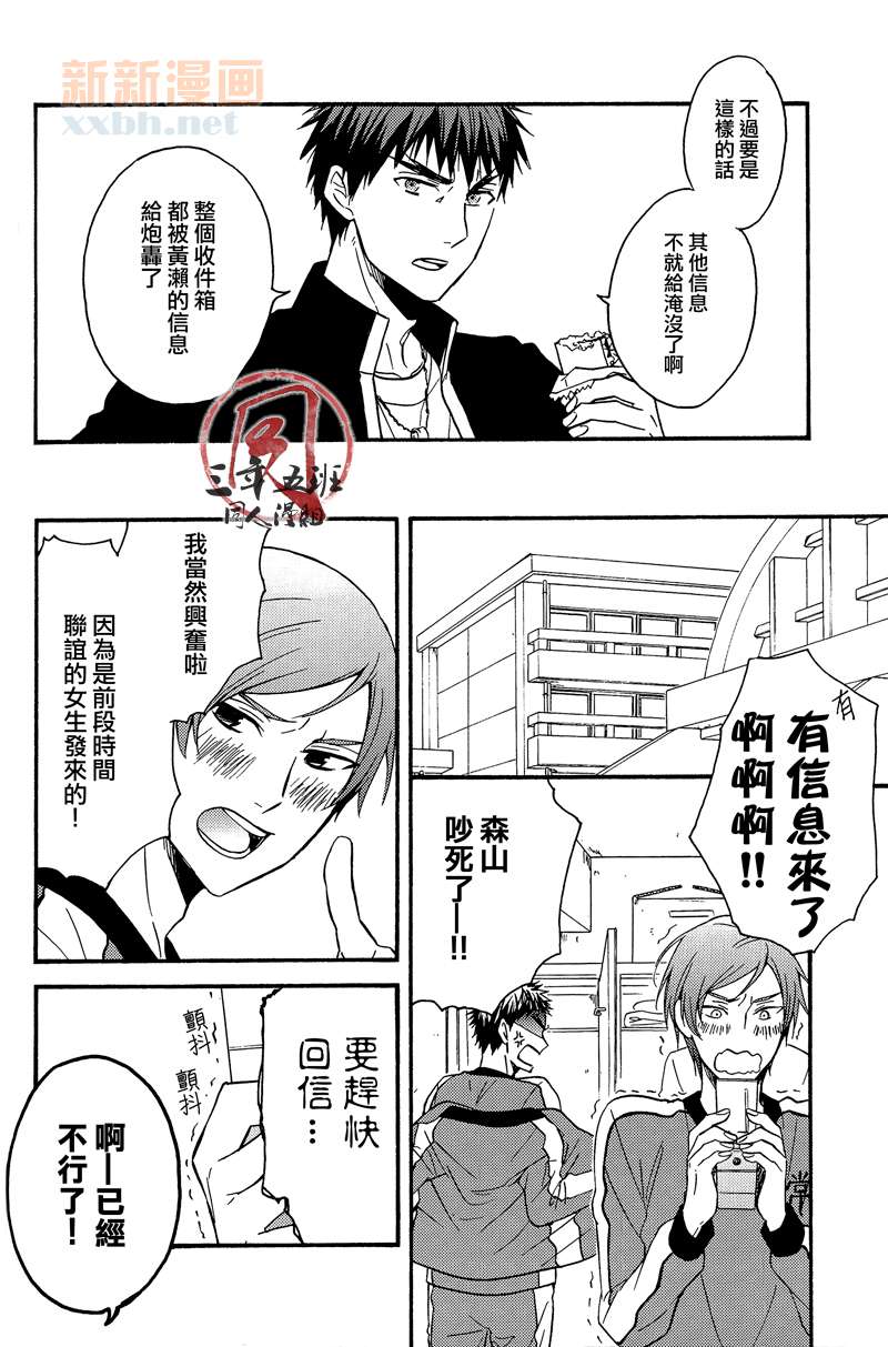 《在胸中盛开的花》漫画最新章节第1话免费下拉式在线观看章节第【5】张图片